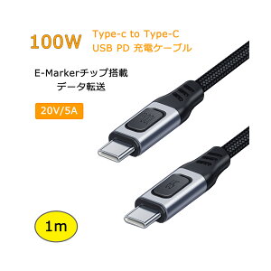 1m 100W USB Type C-Type C [dP[u 20V/5A PD }[d ^CvC USB-C f[^] E-Marker`bv 480Mbps Galaxy/Xperia/MacbookPro/iPadPro/Nintendo Switch ϋv iC ҂ P[u