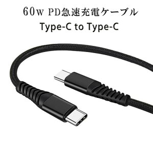 60W USB Type-C to Type-C [dP[u 1m 2m 20V 3A PD }[d ^CvC USB-C Macbook /iPad Pro /Nintendo Switch ϋv iC ҂ P[u [d 100cm 200cm