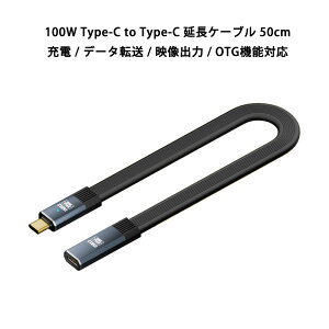 Type-C to Type-C  P[u 50cm USB3.2 100W 20V 5A PD[dP[u OTG Ή 20Gbps f[^] 8K60Hz fo ^CvC X-IX LED_ ϋv PVCP[u 0.5m R[h݂Ȃ iPhone15 android PC ^ub
