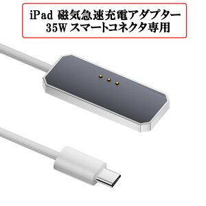 35W �X�}�[�g�R�l�N�^��p iPad �Ή� ���C�}���[�d�A�_�v�^�[ 2m �P�[�u�� �^�C�vC �}�O�l�b�g�� �w�ʏ[�d Type-C �f�[�^�]�������Ή� Pad Pro M4 M5 11�C���` A3357 A3358 A3359 A2836 A2837 A3006 �Ή�