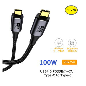 Xg[g^ 1.2mType C to Type C P[u USB4.0 100W 5A PDΉ }[d 40Gbps f[^] 8K/60Hz fo ^CvC usb Type-C [dP[u iC ҂ 120cm Macbook Pro iPadPro Galaxy Macbook Air
