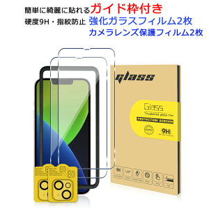 tBEJYیJo[ e2Zbg KChgtiPhone14 14Plus 14Pro 14ProMax 2.5DKXtB 9HKX 2 KChg tی KXtB wh~ C菝h~