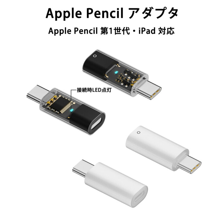 楽天市場】アダプタ Lightning to Type-C 変換コネクタ iPad 対応 