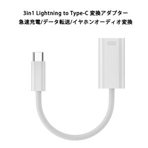3in1 Lightning to Type-C CzϊA_v^[ CgjO ^CvC CzϊRlN^[ 45W }[d f[^] 480Mbps Cz ϊ RlN^ RpNg y  yӏ Q[ r