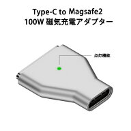 USB Type-C Magsafe2 対応 100W T-Tip型磁気充電 マグネット 磁気吸着 充電 タイプC マグセーフ2 充電ア…