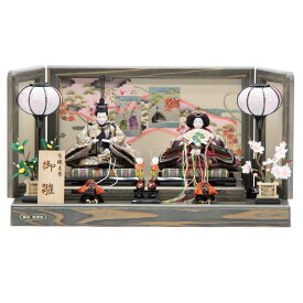 雛人形 親王平飾り 有職束帯[幅65cm][it-1062] 雛祭り