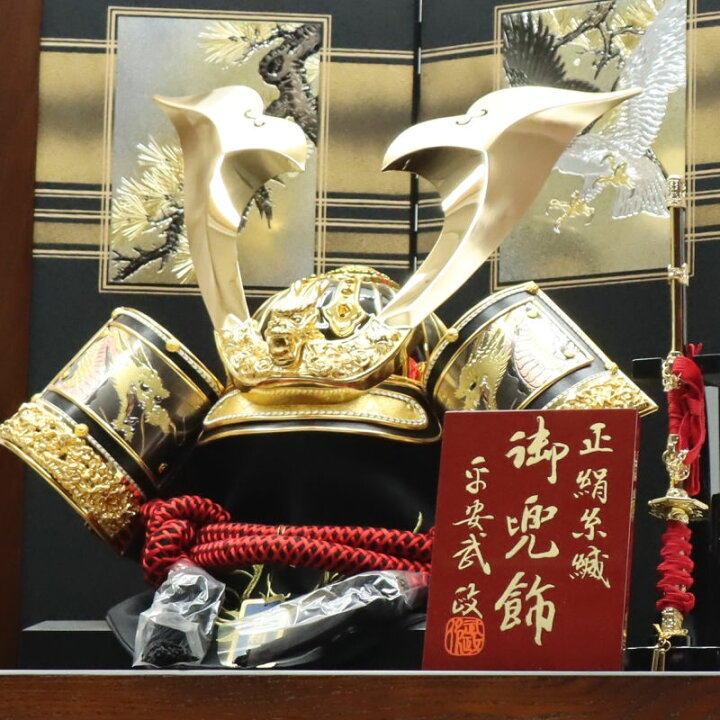 楽天市場】五月人形 兜飾り収納飾 平安武政作 25号 着用兜 彫金松鷹 