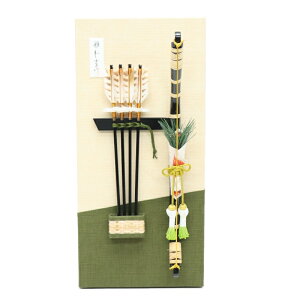 破魔弓 壁掛け飾り 雅松 15号 緑 高さ50cm 出し飾り (2024-ys112) インテリア お正月飾り 初節句 お祝い