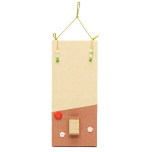羽子板 用品・小道具 香梅 15号 羽子板15・16号用 高さ74.5cm 布茶 羽子板壁掛台 (2024-ys213) 板なし お正月飾り 初節句 お祝い