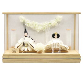 雛人形 親王ケース飾 萌花 HINADOLL 大芥子 2人 幅55cm レースフラワー衣裳 アクリルケース 白木 ケース入り 雛祭り ひな人形 お雛様 桃の節句 節句 お祝い インテリア