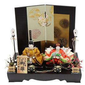 雛人形 おぼこ雛親王平飾 ゆうな 松寿 四寸 2人 幅50cm 黄櫨染（こうろぜん） 花丸屏風 黒塗り おぼこ顔 雛祭り ひな人形 お雛様 桃の節句 節句 お祝い インテリア