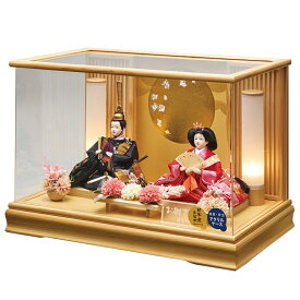 雛人形 ケース飾り 香月 三五 親王飾り 幅53cm 桧造り アクリルケース 木目 電気入行灯付 2人 ケース入り ひな人形