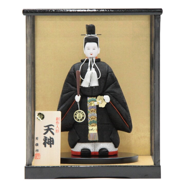 楽天市場】天神様人形 ケース入り 木目込み人形 立ち天神 （大） 幅 