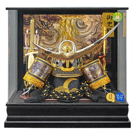 五月人形 ケース入り 着用兜飾り 上杉 上杉謙信の兜 アクリルケース 幅62cm 栓欅 fn3-8 戦国武将 五月人形ケース飾