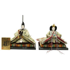 アウトレット品 雛人形 人形単品 小十番 親王 正絹 玉台付 2人 (25a-ya-0151) インテリア ディスプレイ 見切処分品
