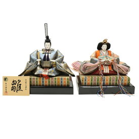 アウトレット品 雛人形 人形単品 十番 親王 金襴 玉台付 2人 (25a-ya-0430) インテリア ディスプレイ 見切処分品