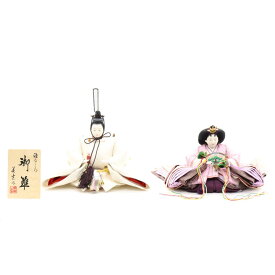 アウトレット品 雛人形 親王単品 葵 京十番 殿：白系/姫：薄紫系衣裳 2人 (26a-ya-0582) インテリア ディスプレイ 見切処分品