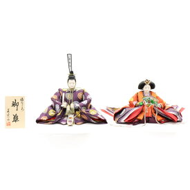 アウトレット品 雛人形 親王単品 有職 京七番 殿：紫系/姫：赤系衣裳 2人 (26a-ya-0594) インテリア ディスプレイ 見切処分品