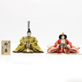 アウトレット品 雛人形 親王単品 明日香 京七番 殿：黄土色系/姫：赤系衣裳 2人 (26a-ya-0598) インテリア ディスプレイ 見切処分品