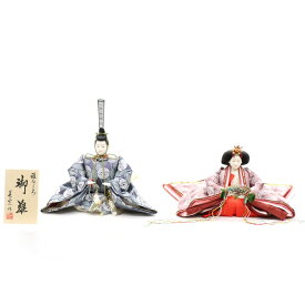 アウトレット品 雛人形 親王単品 有職 京七番 殿：淡青系/姫：小豆色系衣裳 2人 (26a-ya-0599) インテリア ディスプレイ 見切処分品