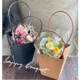 プリザーブドフラワー Presarved Happy Bouquet（no10-hbq）3色から1色を選択 ブーケタイプ（12p） 1個入り 高さ170mm 手さげバッグ付き 2種類の手さげバッグから1種類選択 ブリザアレンジ ギフト インテリア