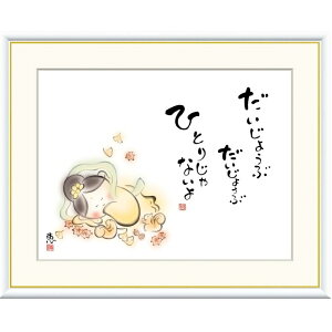 zG b 傤ԁ@ЂƂ肶Ȃ f8Ef6Ef4TCY ̖GV[Y 킹Jm gk-a5-j5b002ip136j iJ5-B002j isj G CeA