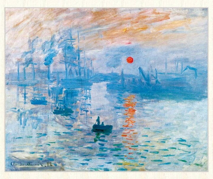 楽天市場】世界の名画 クロード・モネ 印象：日の出 F8 [g4-bm169-F8 