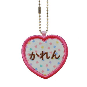 キッズ お名前タグ(名入れキーホルダー) ハート3 na-haato3 カラフルハート柄 茶色系縁色 名前刺繍糸茶色系 入園、通園用ハンドメイド、お名前付け、名入れ