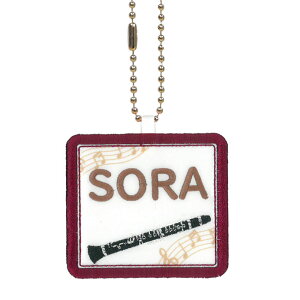 キッズ お名前タグ(名入れキーホルダー) クラリネット2 na-kurari2 エンジ縁色 名前刺繍糸ブラウン 入学、通学、部活、習い事用名前札、お名前付け、名入れ