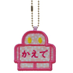 キッズ お名前タグ(名入れキーホルダー) ロボット4 na-robo4 さくら水玉柄 ピンク系縁色 名前刺繍糸ピンク系 入園、通園用ハンドメイド、お名前付け、名入れ