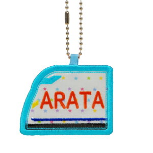 キッズ お名前タグ(名入れキーホルダー) 新幹線3 na-shinkan3 カラフル星柄 水色系縁色 名前刺繍糸オレンジ系 入園、通園用ハンドメイド、お名前付け、名入れ