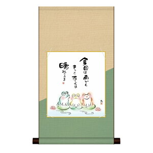 色紙掛 しあわせかえる【佐藤恵風】こころの癒し絵 平安純綿デザイン色紙掛 ys2hem-026/k6-027 しあわせシリーズ色紙セット【代引き不可】