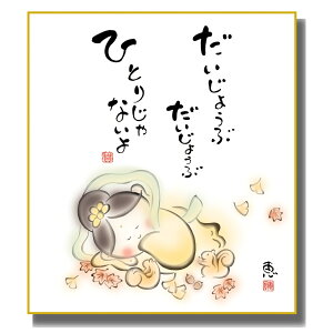 FG ̖G 킹Jm [ЂƂ肶Ȃ] b FH|F [K6-046] Jm