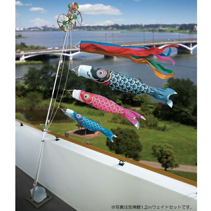 楽天市場】徳永 鯉のぼり ベランダ用 ウェイトセット（水袋）ポールフルセット 鯉3匹友禅鯉 五色吹流し 日本の伝統文化 こいのぼり : 社人形会館楽天市場店 | 徳永 鯉のぼり 庭園用 ポール別売り 大型鯉 10m鯉4匹 金太郎ゴールド鯉 金太郎付 五色吹流し 日本の伝統文化 こいのぼり | おうちょう人形
