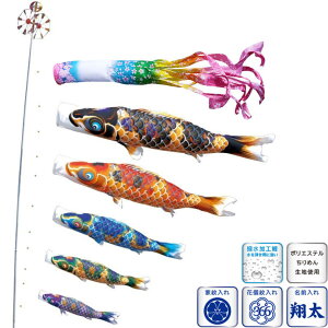 こいのぼり 3m 鯉のぼり ポールの人気商品 通販 価格比較 価格 Com こいのぼり 3m 鯉のぼり ポールの人気商品 通販 価格比較 価格 Com