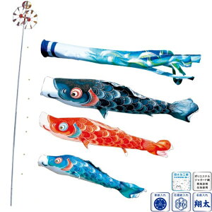 徳永 鯉のぼり ベランダ用 スタンドセット (水袋)ポールフルセット 鯉3匹風舞い 撥水加工 日本の伝統文化 こいのぼり