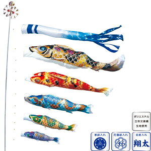 こいのぼり ポールの人気商品 通販 価格比較 価格 Com