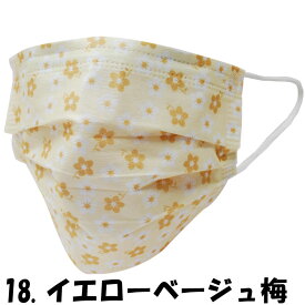 ファッション グッズ 冷感不織布カラーマスク (10枚入り) ふつうサイズ イエローベージュ梅（ 10mod-18）アパレル マスク