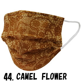 ファッション グッズ 冷感不織布カラーマスク (10枚入り) ふつうサイズ CAMEL FLOWER（ 10mod-44）アパレル マスク
