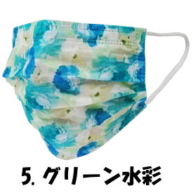 ファッション グッズ 冷感不織布カラーマスク (10枚入り) ふつうサイズ グリーン水彩（ 10mod-5）アパレル マスク