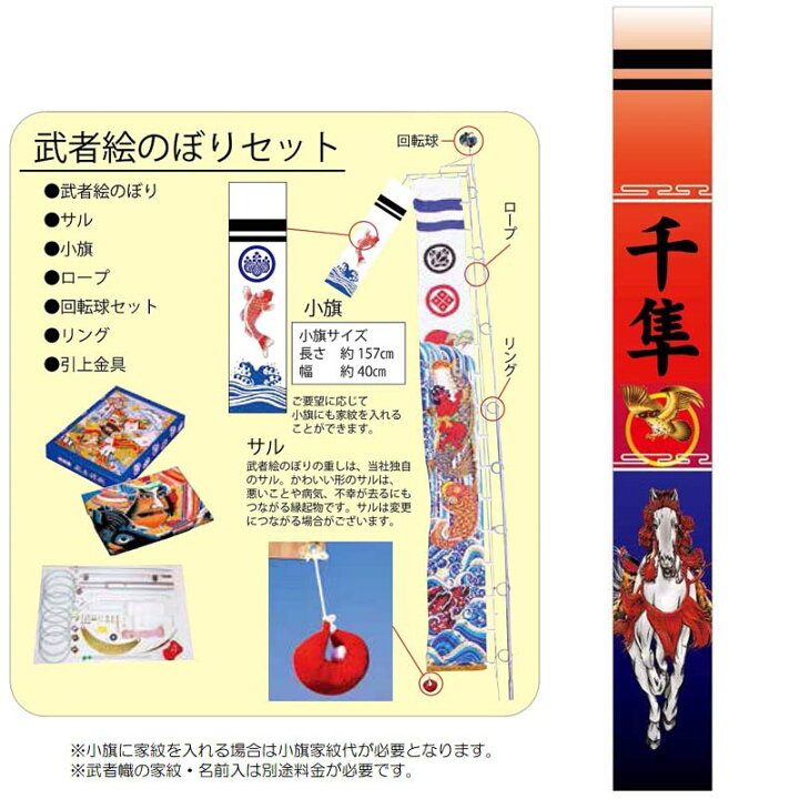 楽天市場】武者絵のぼり 鷹と馬（赤） Y巾長さ7.5m×巾93cm 掲揚器具付 