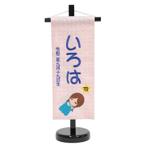 O Ƃߍ \񐯍 sNn hJ ij X^ht j̎q ̎q  ~ 39cm (hosi6-spo)