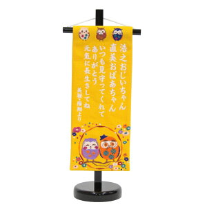 O ӂ낤 hV hJ ij Fn X^ht җEÊEEĎEEES bZ[W 38cm (tyou2-kwm)