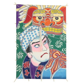 インテリア 手描き和凧 特大大角凧 約縦96×横65cm【ワ-2イ】獅子舞 お正月飾り 壁掛け可・飾凧 日本の伝統
