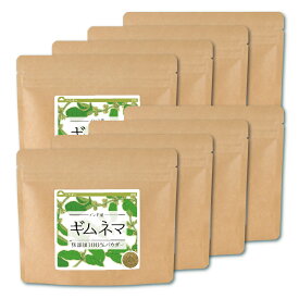 ギムネマシルベスタ 純度100%パウダー 800g (100g×8個) 送料無料 粉末 ダイエット ギムネマ ぎむねま ギムネマ茶 ぎむねま茶 糖分 【10P05Nov16】