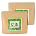 松葉 純度100%パウダー 240g(120g×2個) 国産 不飽和脂肪酸 松の葉 松葉茶 松の葉茶 赤松 粉末 粉末茶 松葉ジュース お茶 健康茶 健康飲料 【10P05Nov16】