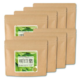 明日葉 純度100%パウダー 720g(90g×8個) 送料無料 国産 八丈島 明日葉茶 明日葉粉末 明日葉ちゃ 明日葉パウダー 明日葉青汁 粉末 サプリ サプリメント あしたば茶 アシタバ 青汁 粉末茶 カルコン 【10P05Nov16】