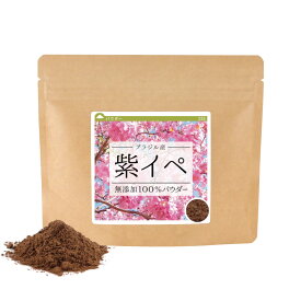 紫イペ 無添加100％パウダー 120g 送料無料 紫イペ茶 タヒボ タヒボ茶 粉末 粉末茶 無添加 【10P05Nov16】