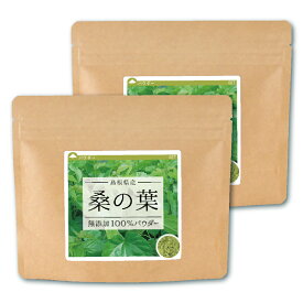 桑の葉茶 国産 純度100%パウダー (島根県産) 160g(80g×2個) 青汁 粉末 サプリ 桑の葉 お茶 健康茶 健康飲料 桑茶 蚕 カイコ かいこ 粉末茶 ダイエット サプリメント 送料無料 【10P05Nov16】