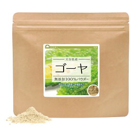 ゴーヤ 無添加100％パウダー(大分県産) 160g (80g×2個) 送料無料 ゴーヤ茶 国産 苦瓜 にがうり 粉末 ゴーヤー茶 種入り 【あす楽】 【10P05Nov16】